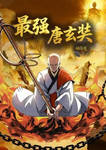 八福星